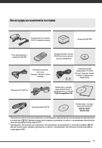 Страница 11