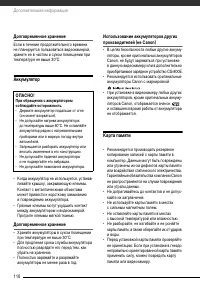 Страница 110