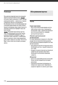 Страница 112