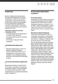 Страница 113