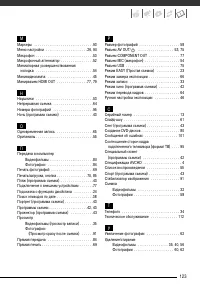 Страница 123