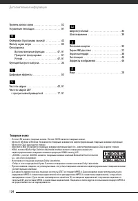 Страница 124