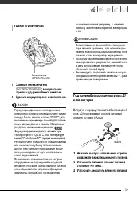 Страница 19