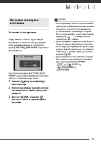Страница 27