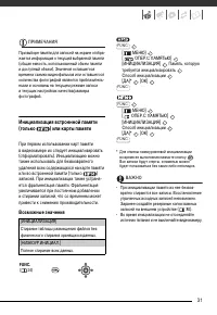 Страница 31