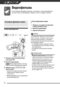 Страница 32
