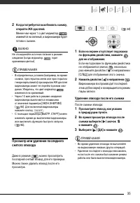 Страница 35