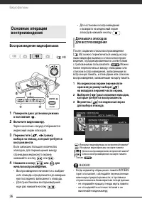 Страница 36