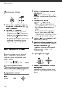 Страница 38