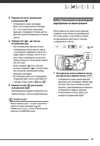 Страница 39