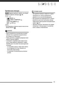 Страница 41