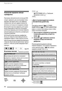 Страница 44