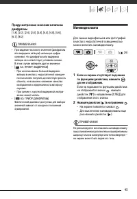Страница 45