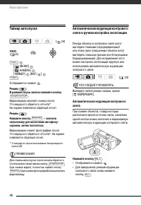 Страница 46