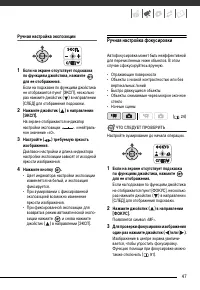Страница 47