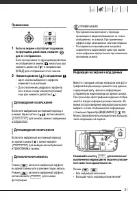 Страница 51