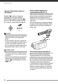 Страница 54