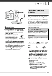 Страница 55
