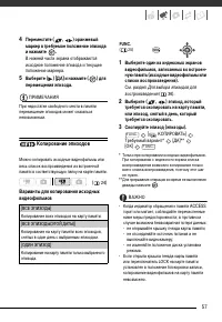 Страница 57