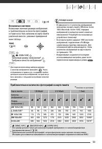 Страница 59