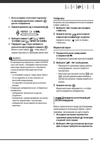 Страница 61
