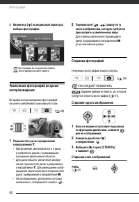 Страница 62