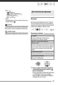 Страница 63