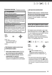 Страница 65