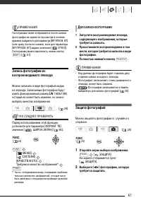 Страница 67