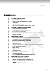 Страница 7