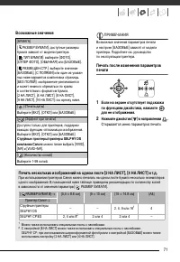 Страница 71