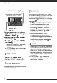 Страница 72