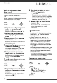Страница 74