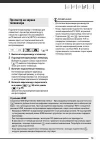 Страница 79