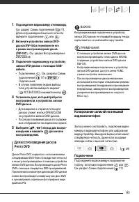 Страница 83