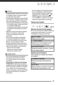 Страница 85