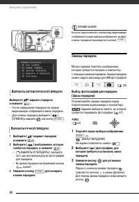 Страница 86