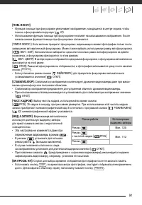 Страница 91
