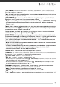 Страница 95