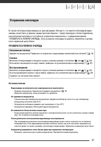Страница 97