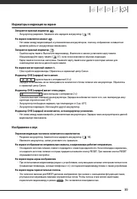 Страница 99