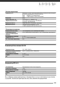 Страница 109