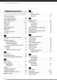 Страница 110