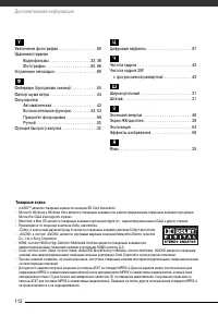 Страница 112