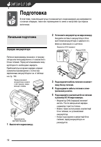 Страница 18