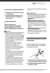 Страница 19