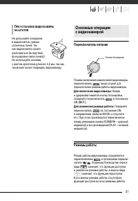 Страница 21