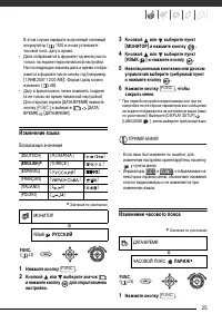 Страница 25