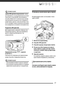 Страница 27