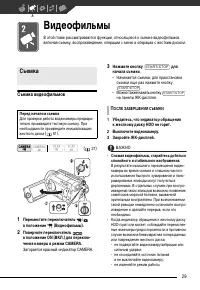 Страница 29